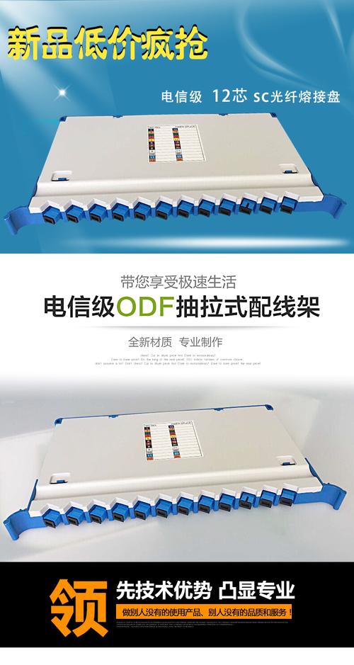 12口SC12芯ODF光纖配線架及熔接盤 電信級光纖光纜管理核心